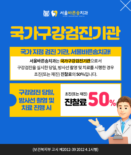 구강검진