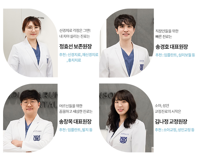 서울대 전문의 분야별 협진진료