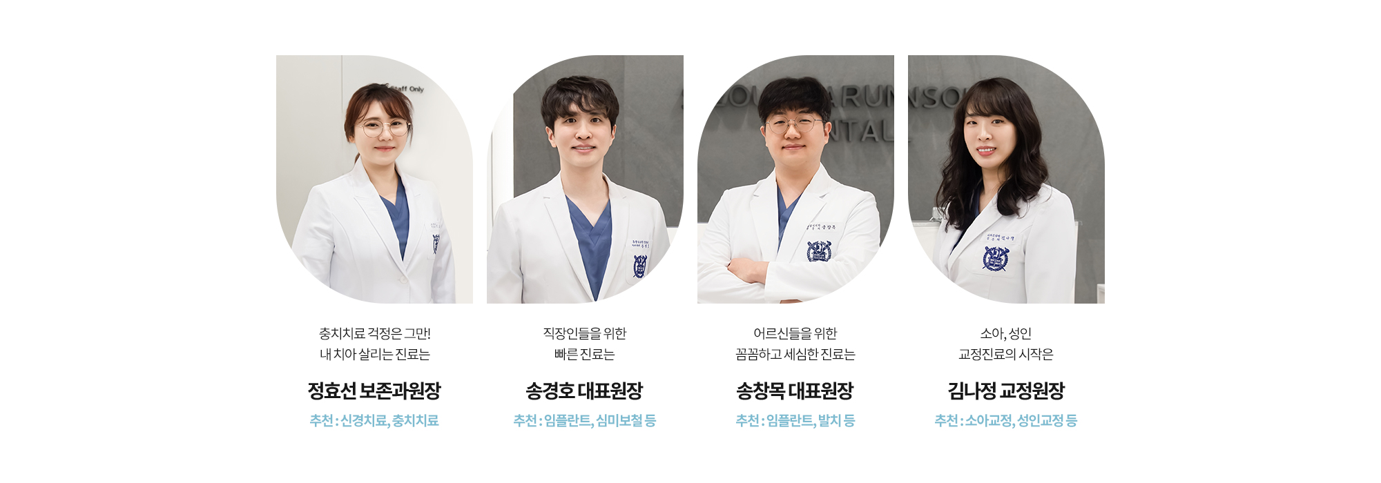 서울대 전문의 분야별 협진진료