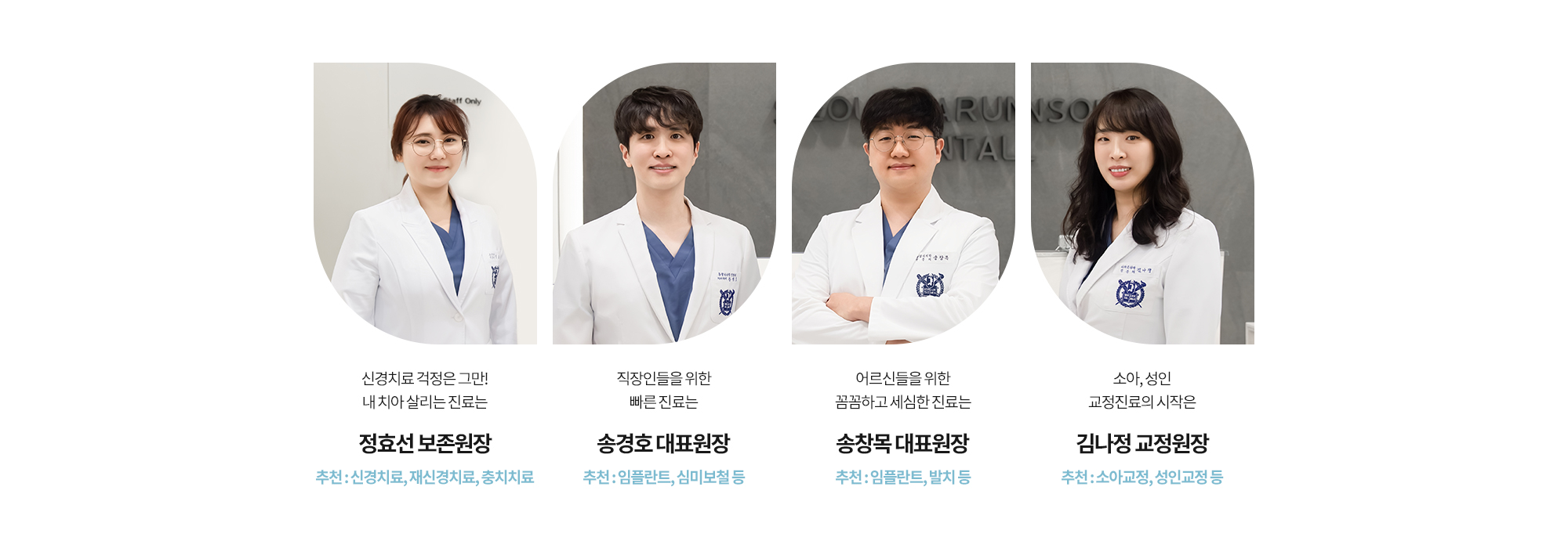 서울대 전문의 분야별 협진진료