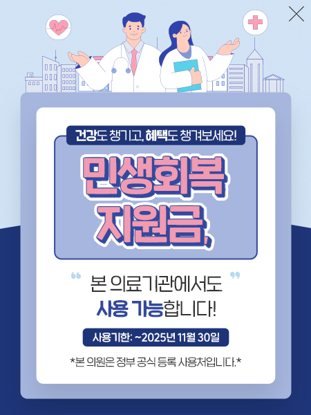 민생지원금