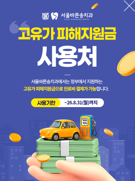 고유가지원금