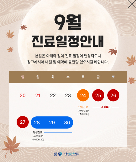 휴진