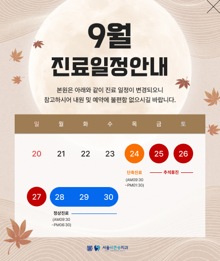 휴진