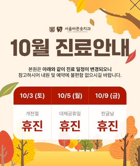 휴진