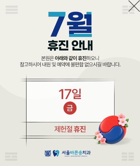 휴진