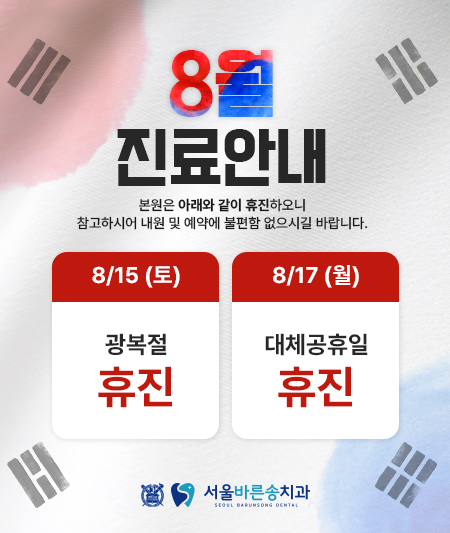 휴진